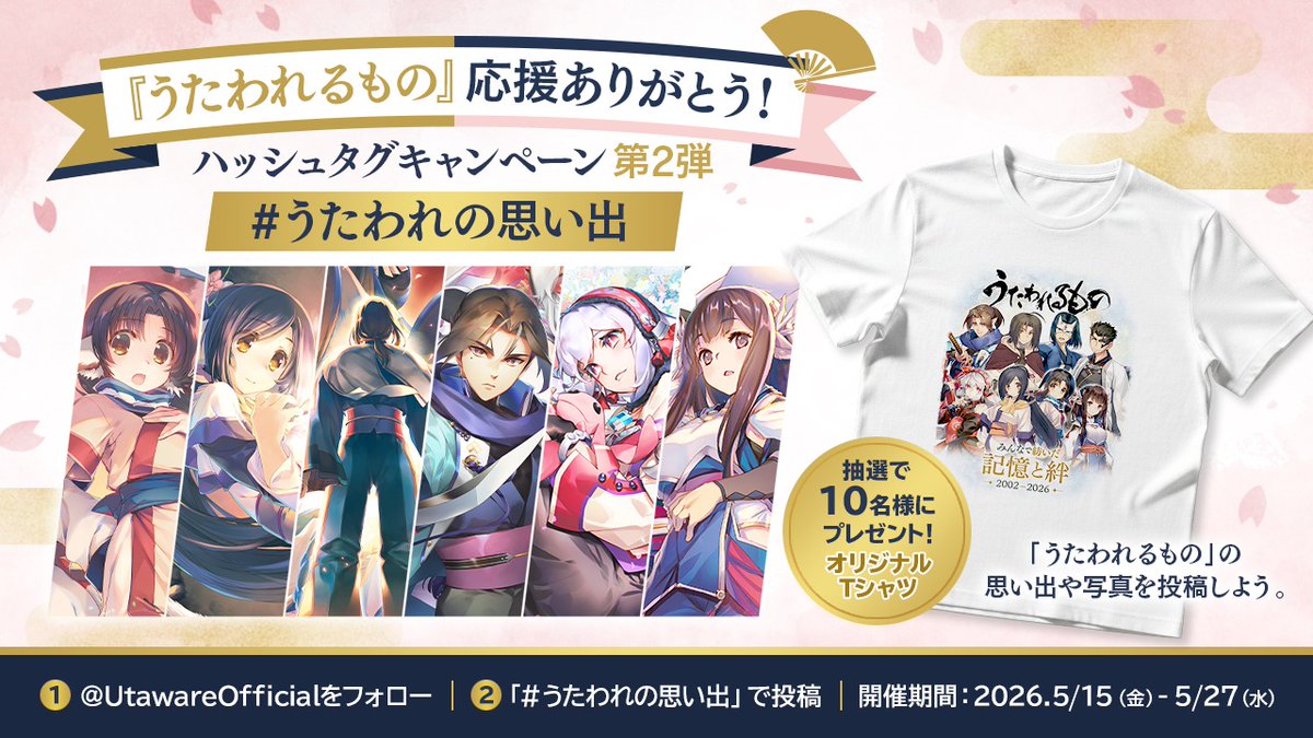 うたわれるもの公式 tweet media