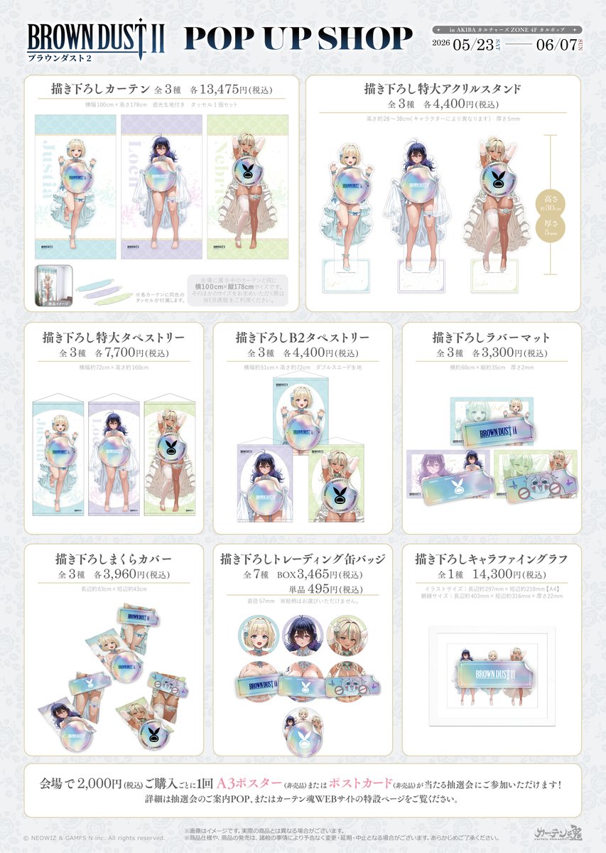 カーテン魂【公式】 tweet media