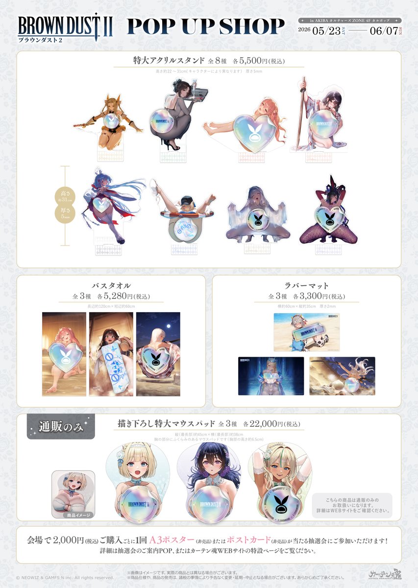 カーテン魂【公式】 tweet media