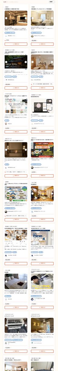 だいすけ_ゲストに寄り添う民泊代行 tweet media