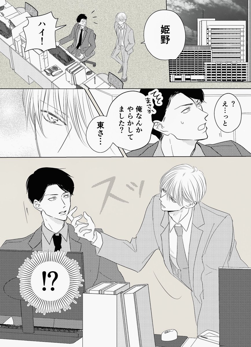 あおの晴🌸2/18幼馴染単行本2巻 tweet media