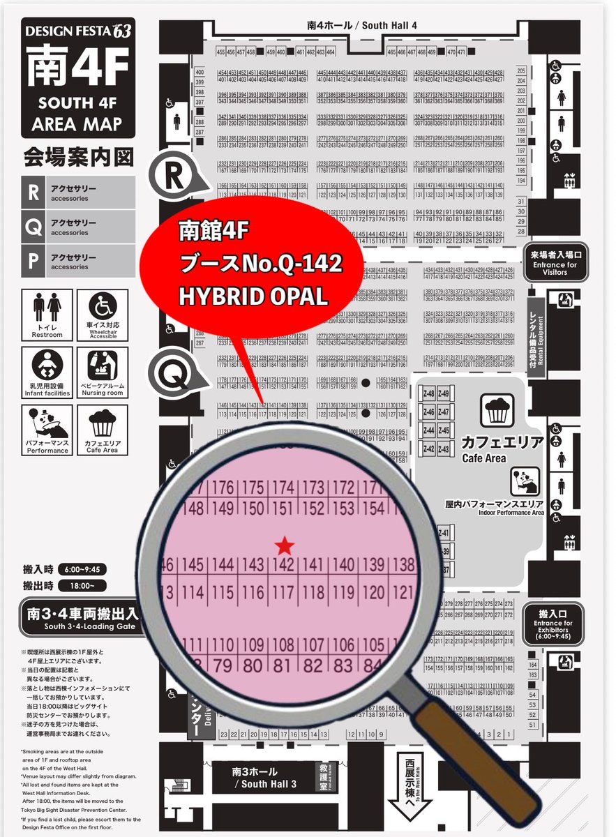 ということで、この辺はyuさんのところにお願いして展示していただき