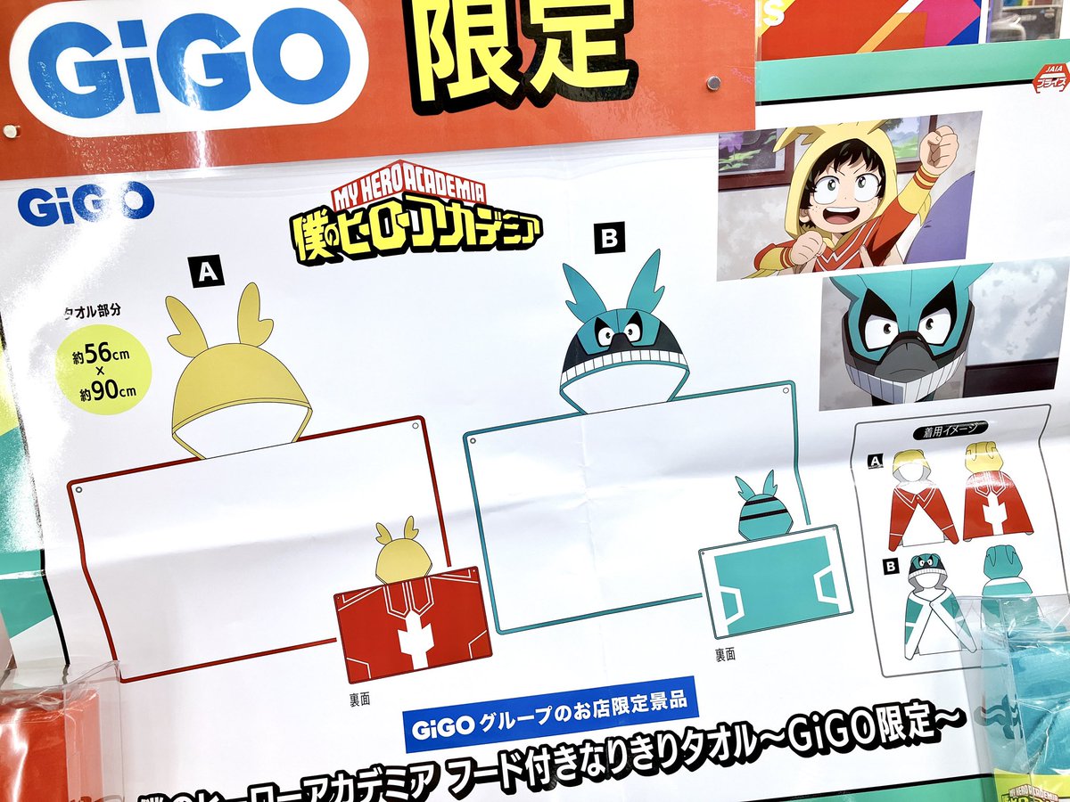 GiGOグループのお店 公式 (@GENDA_GiGO) / Posts / X