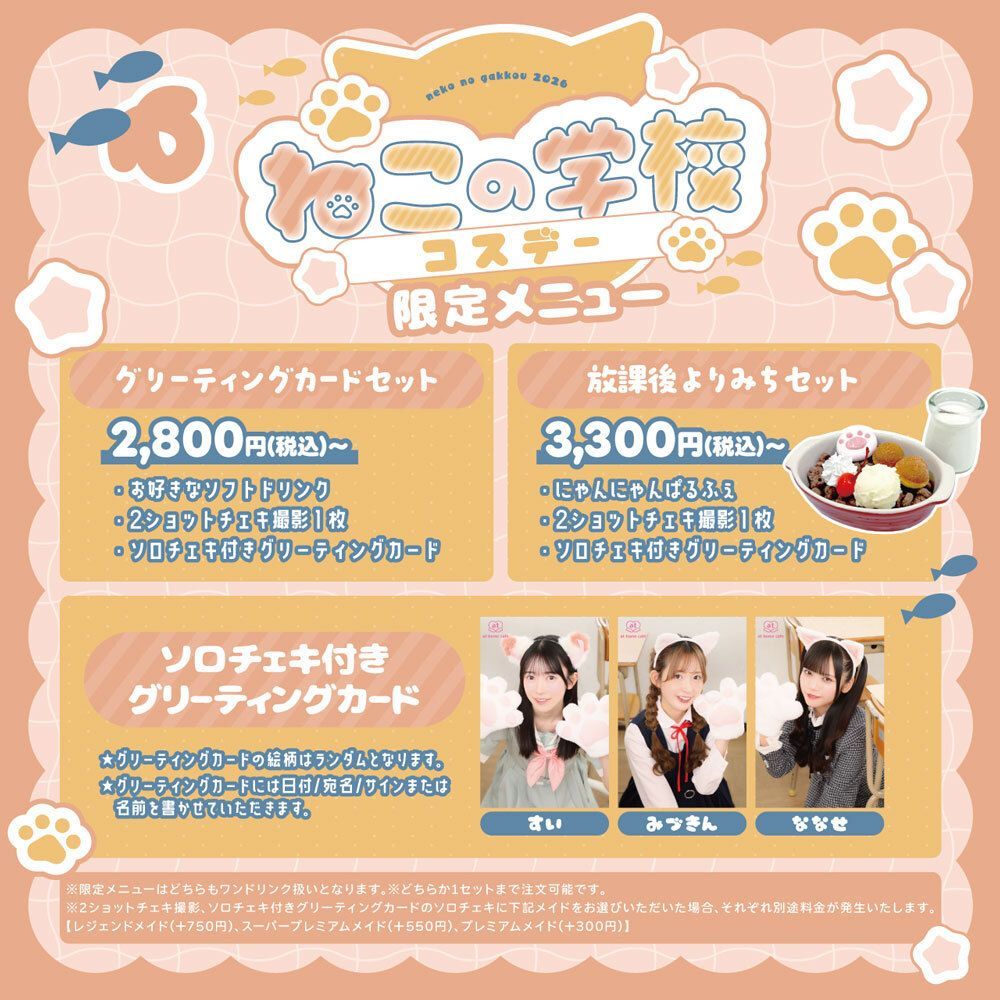 メイドカフェ あっとほぉーむカフェ tweet media