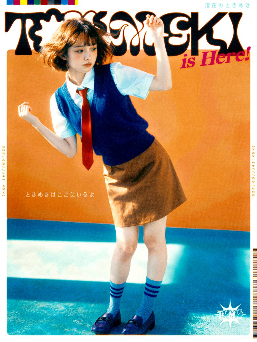 潜在のときめき tweet media
