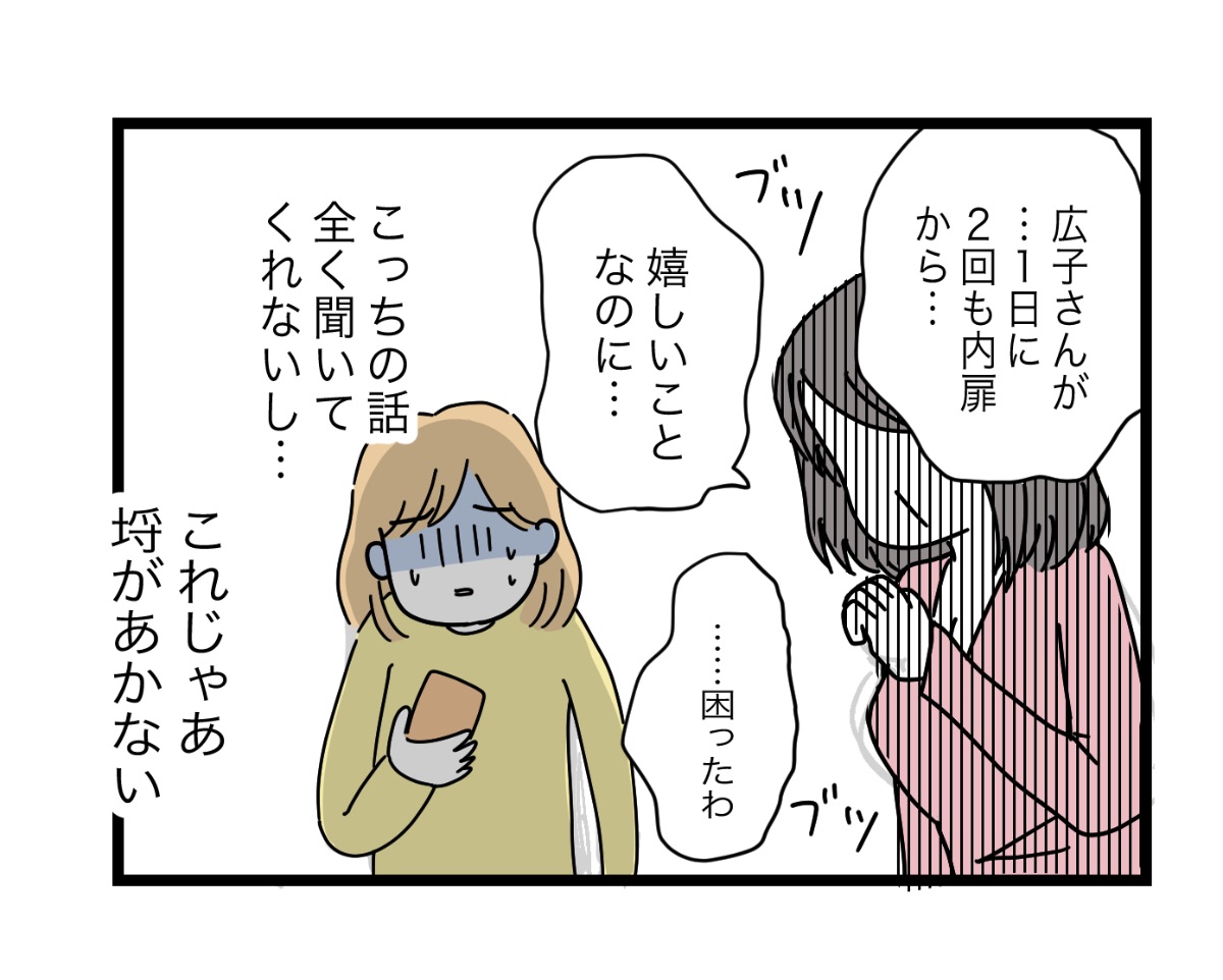 Post by ツムママ on X: (3/6)