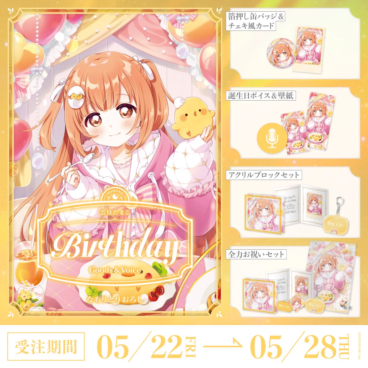 雲母たまこ デビュー チェキ N62R63セット にじさんじ公式🌈🕒 on X: 
