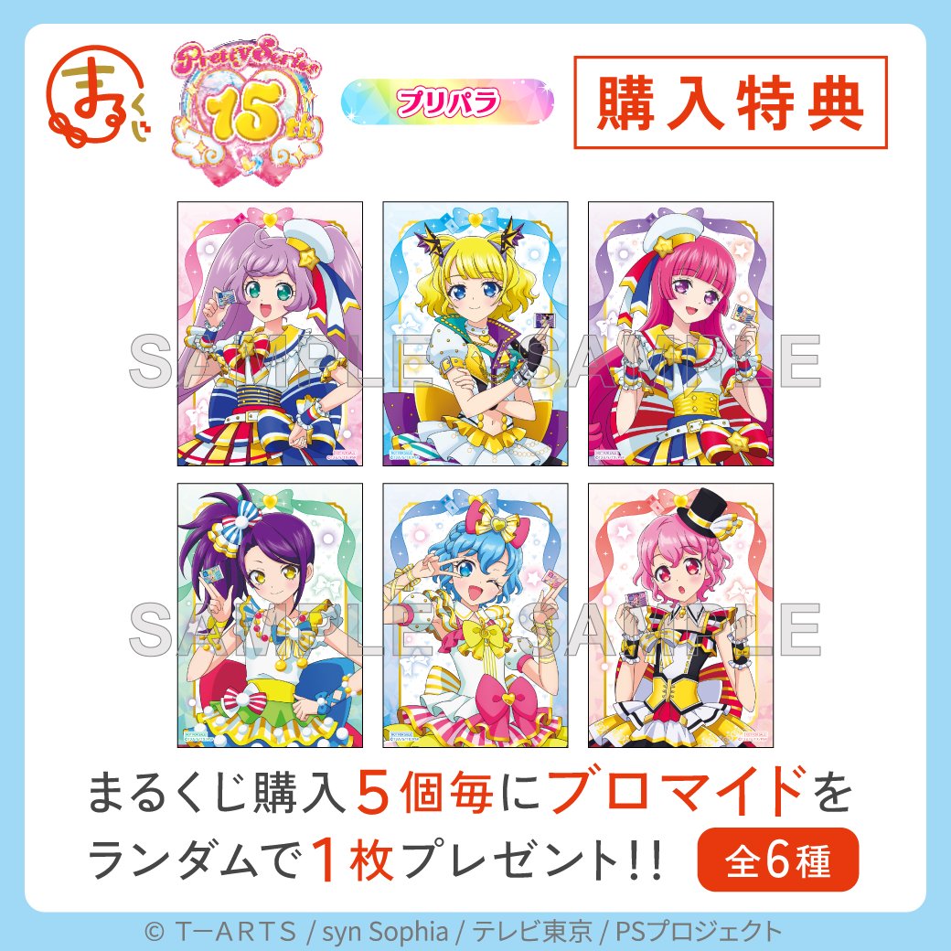 公式】まるくじ (@marukuji_PR) / Posts / X