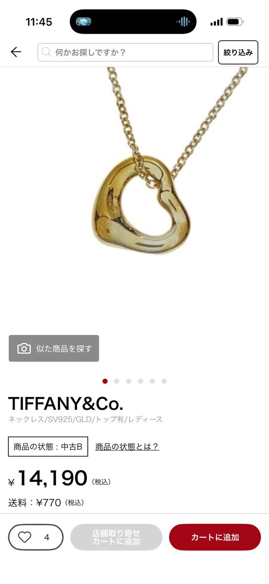 merupochi's tweet photo. セカオンで見込み利益5万超えか？

TiffanyのネックレスGET

アクセは全然扱ってないけど、ゴールドのオープンハートってシルバーより高かったよな？と思って反応 https://t.co/AIgoRxty9d