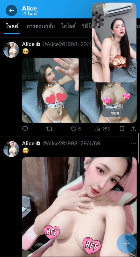 Alice tweet media