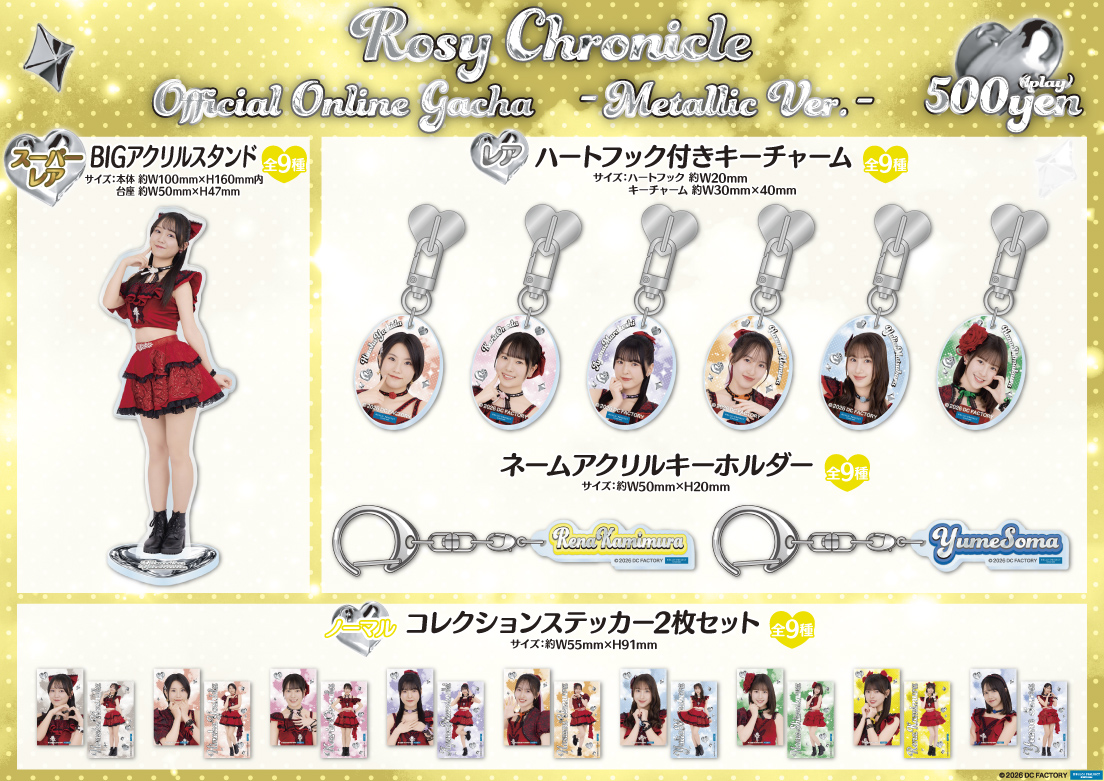 モバガチャ・モバショップ・現地販売の商品情報 tweet media