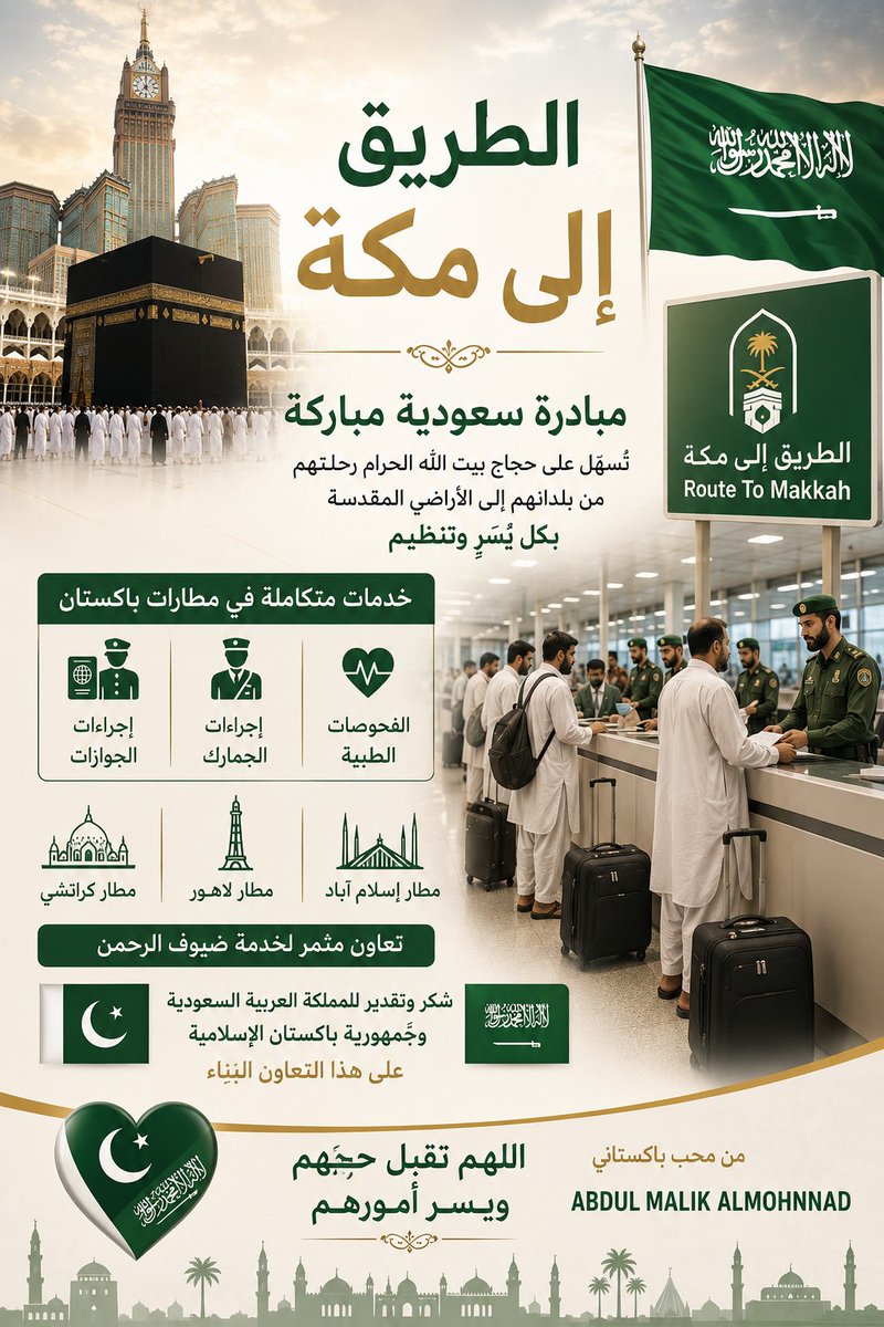 ABDUL MALIK ALMOHNNAD tweet media