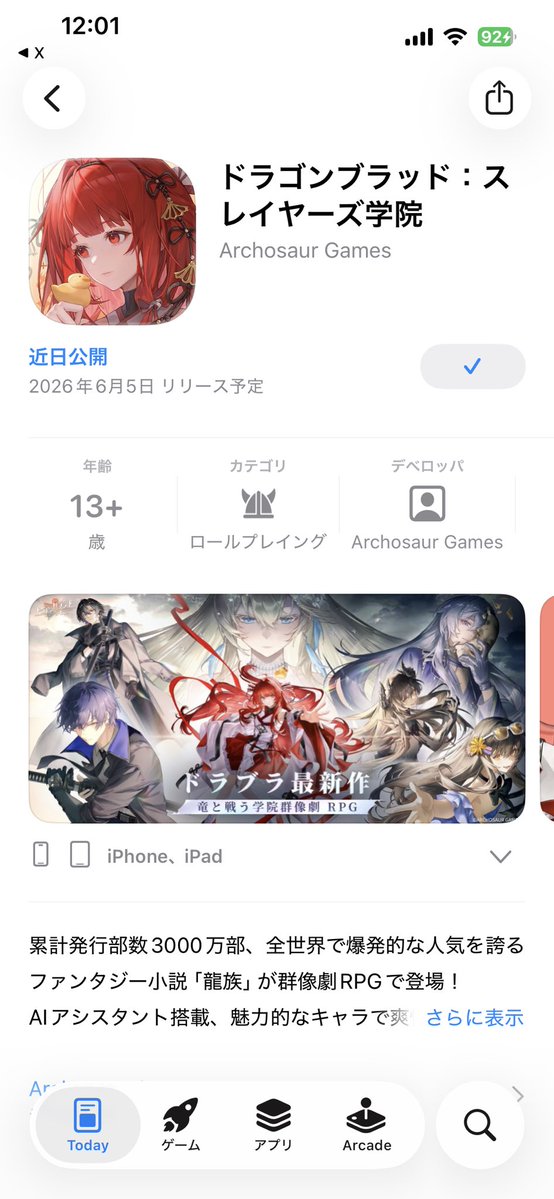 ドラガク6月5日リリース！ 》 ❄️リリースが楽しみ・:*+.(( °ω