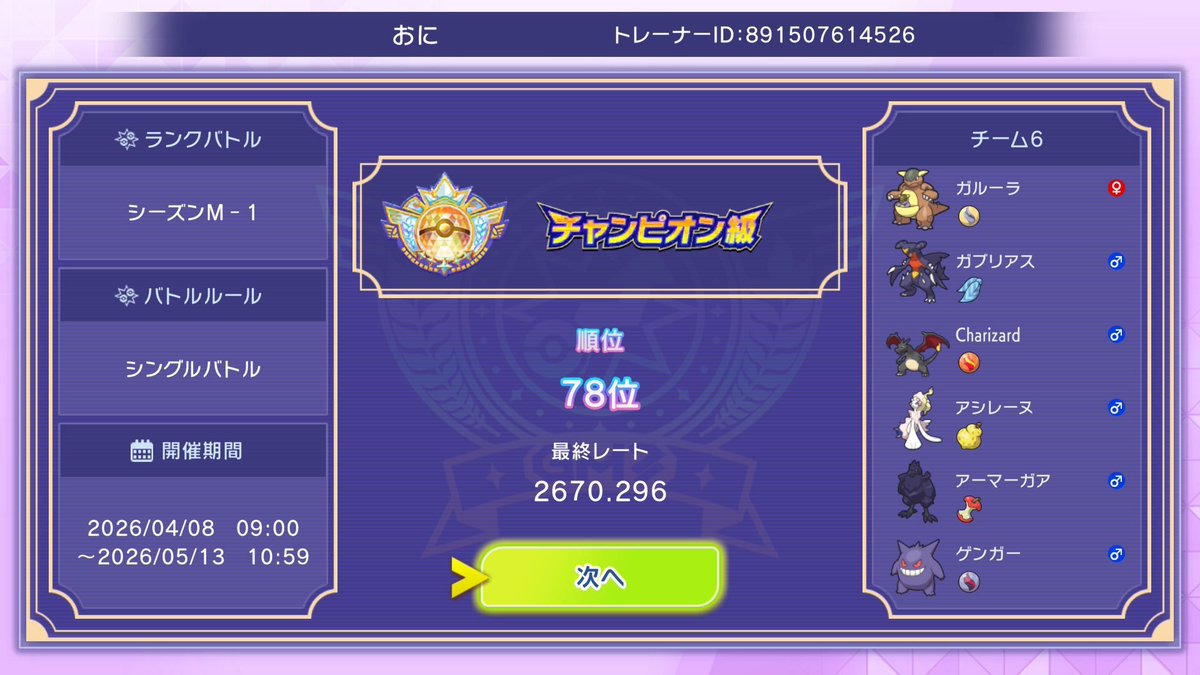 PBA│おにーやん tweet media
