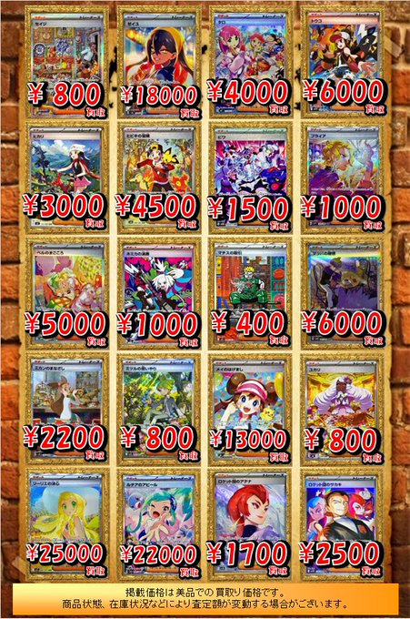 続き2/2》 『ゲンガーex』￥55,000 『ロケット団のニドキングex