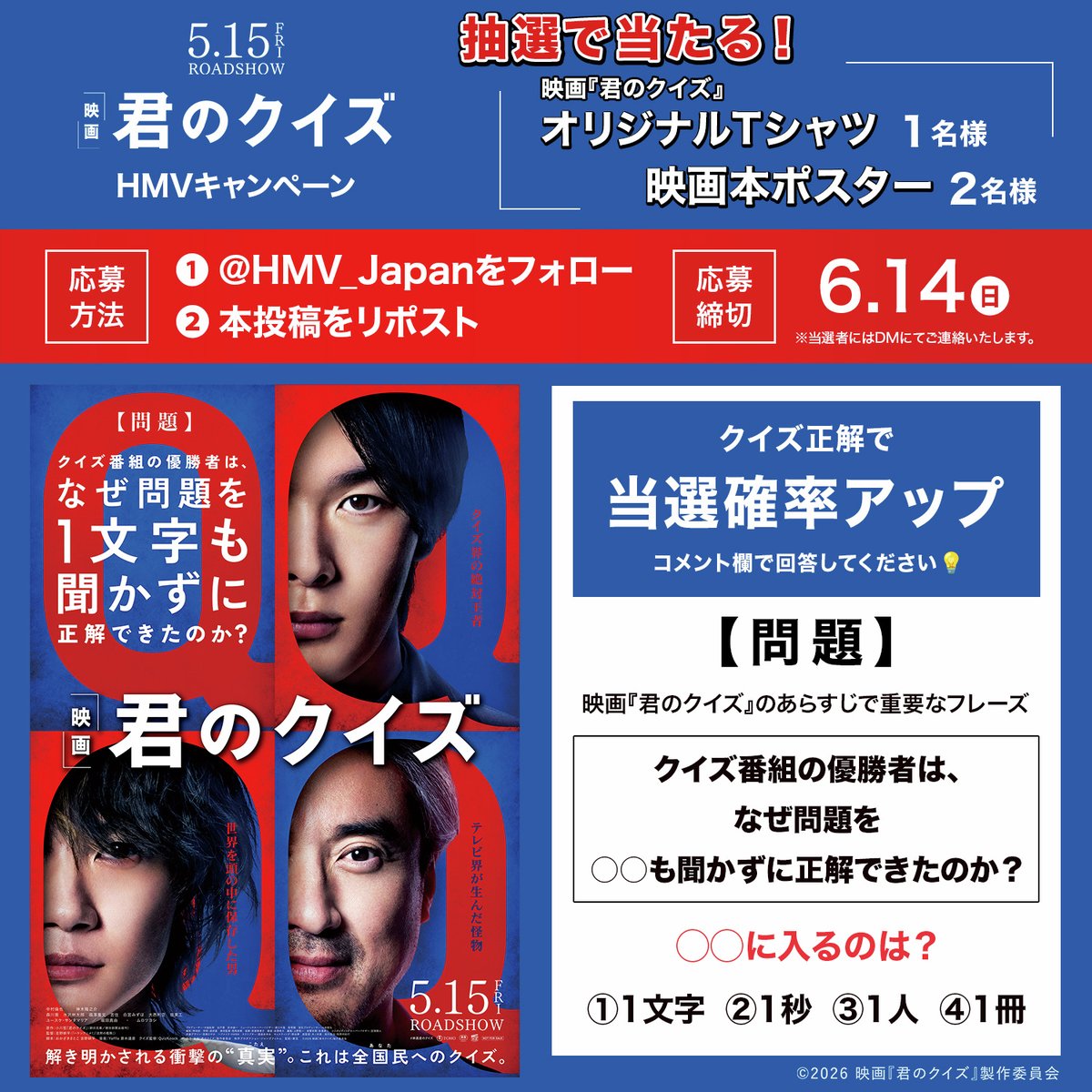 HMV&BOOKS（HMV）公式 tweet media