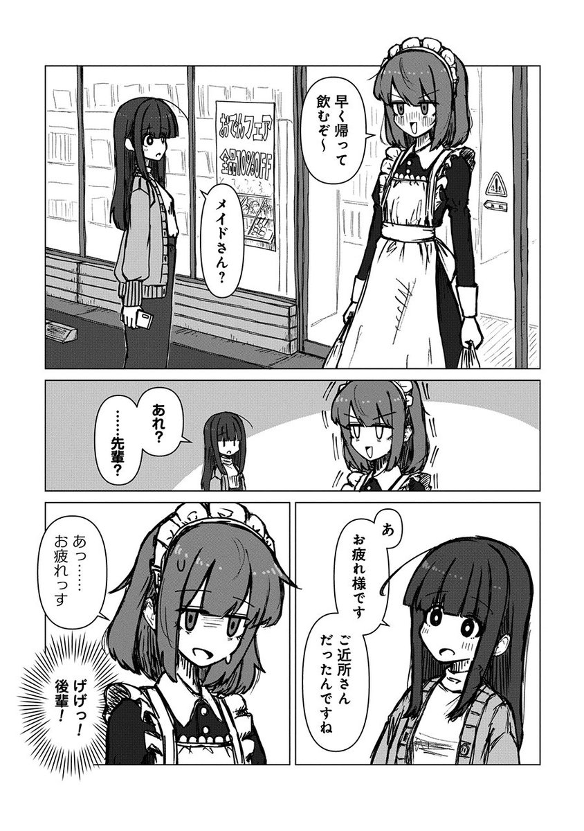 (2/4) 