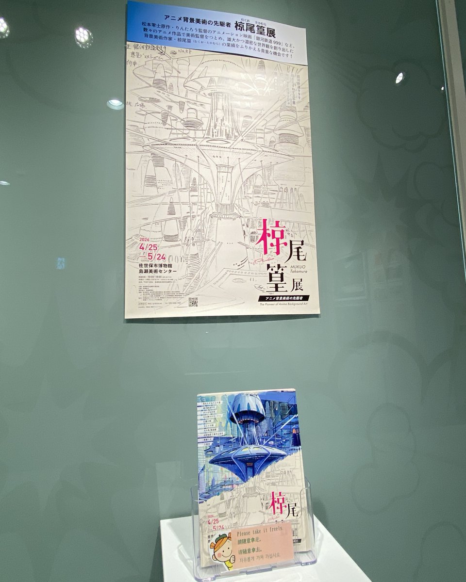 北九州市漫画ミュージアム KITAKYUSHU MANGA MUSEUM tweet media