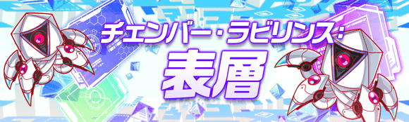 クラッシュフィーバー公式 tweet media