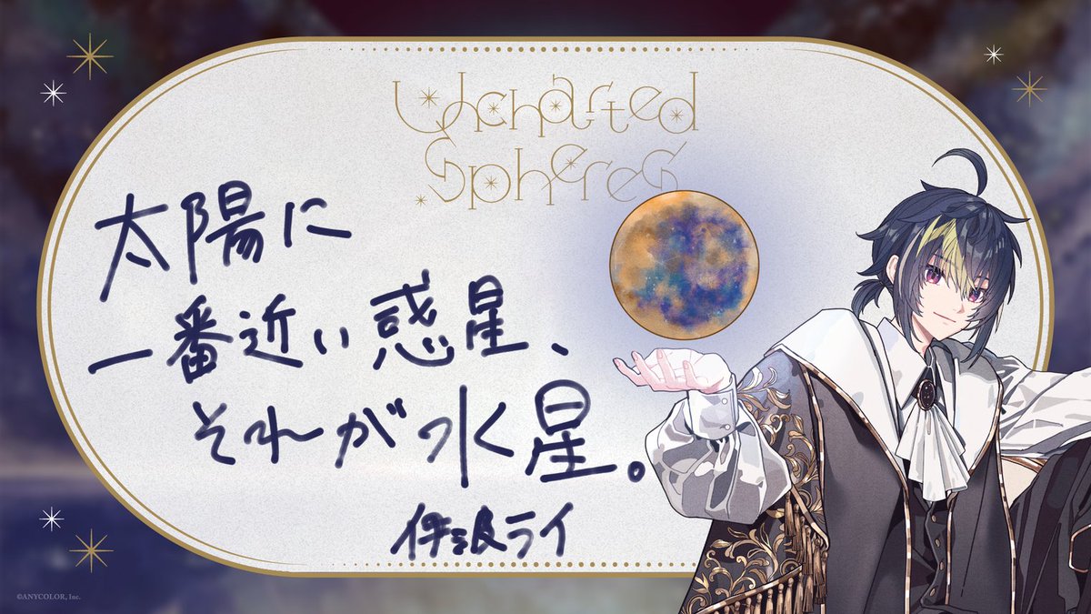 にじさんじ公式🌈🕒 tweet media