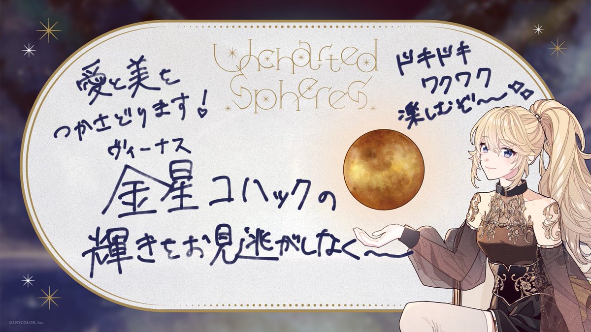 にじさんじ公式🌈🕒 tweet media