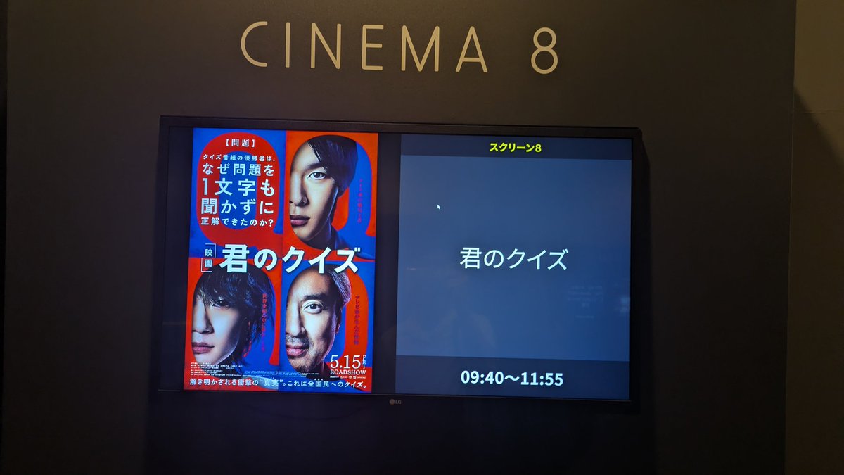 rinrinbock_Q's tweet photo. てなわけでね！
本編より作中に出てくる問題を見たくなってしまうのノイズすぎる

クイズ中のスラッシュに至るまでの描写がとても良かった！！！早押しクイズが可視化されていたので観た方がいいです！！！ https://t.co/6E2wtFLnSP
