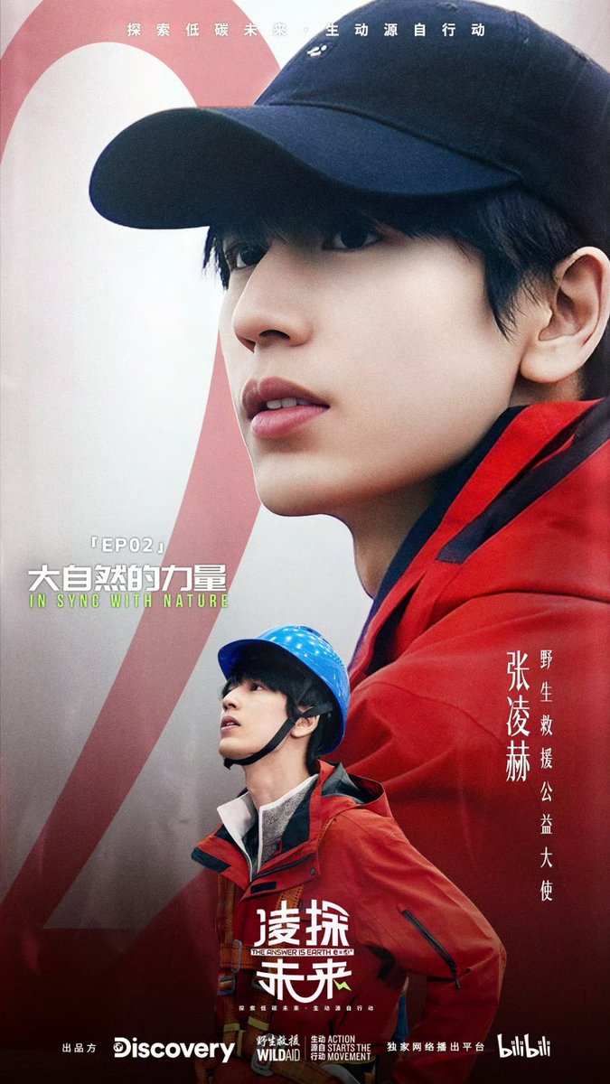 everydayzlh's tweet photo. •051526• zlh studio 🪐 and WildAid weibo update 🎬
new poster of #zhanglinghe for episode 2 of #ExploringTheFuture 🌱
it's out now on Bilibili😉 https://t.co/Kez9dwSOGM