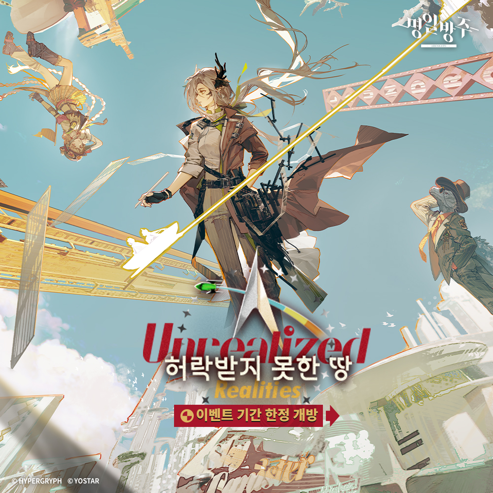 명일방주 tweet media
