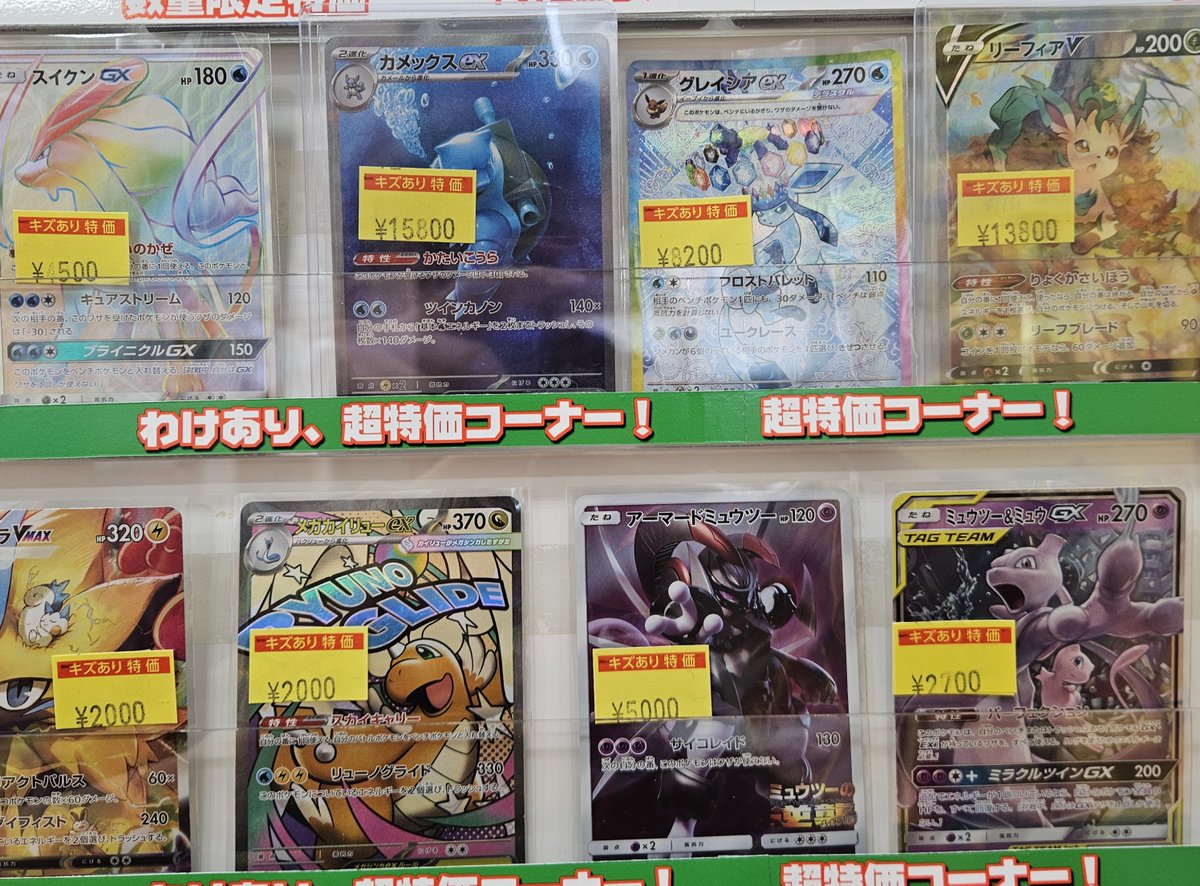 ポケモンカード特価情報】5/15 🌟キズ有り特価カード販売中‼ 確認だけ