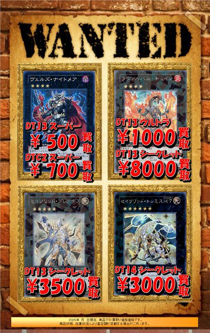 🐱【遊戯王1209】買取情報🐱 1209環境のカード買取強化中🔥 『魔導法士