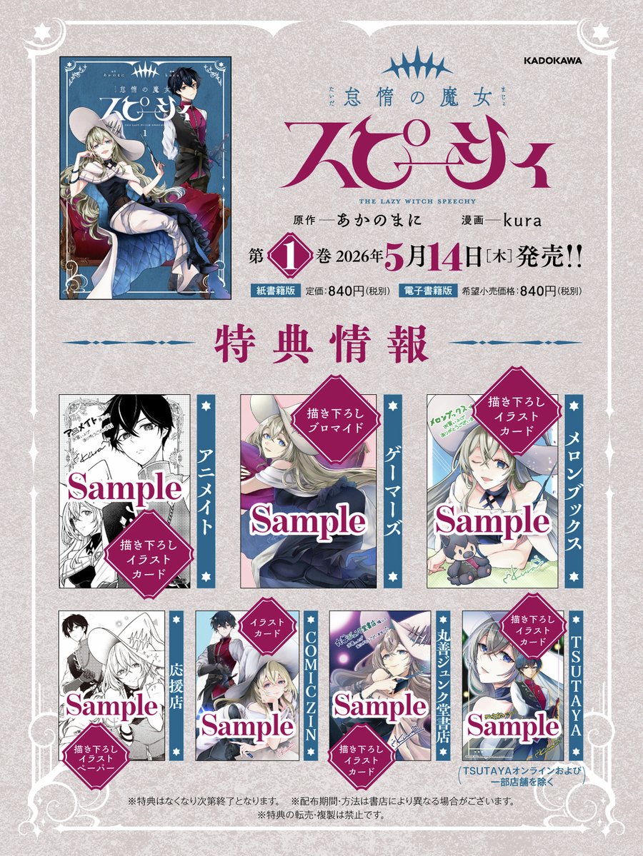MANGAバル編集部 tweet media