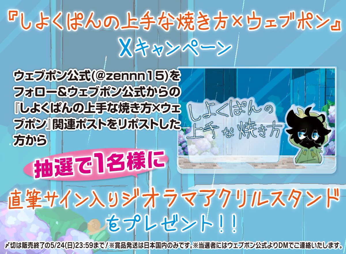 グッズ紹介コーナー】 本日はこちら！激レア賞BIGタオル〜！🐼🙌 その