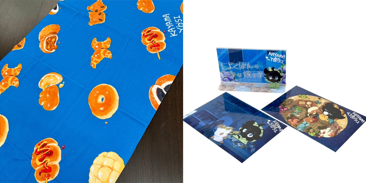 グッズ紹介コーナー】 本日はこちら！激レア賞BIGタオル〜！🐼🙌 その