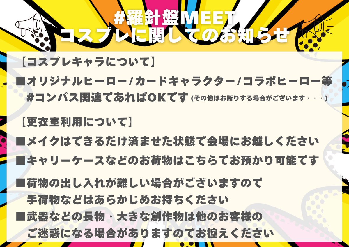 RSB_MEET's tweet photo. 🎉おかげさまで1️⃣周年🎉

🗓6月20日(土)
#コンパス 非公式オフ会イベント
#羅針盤MEET vol.5
📍サブカルバーなぅ!!

🎧DJ.カスタムバトル.オリカクなど
各種コンテンツをご用意📢
🪭コスプレ参加大歓迎✨
🆕カラオケタイム.DJ-カクテル体験

今回もたくさん遊びましょう⚡️

https://t.co/qxzptscU7G https://t.co/xDmY61waSC