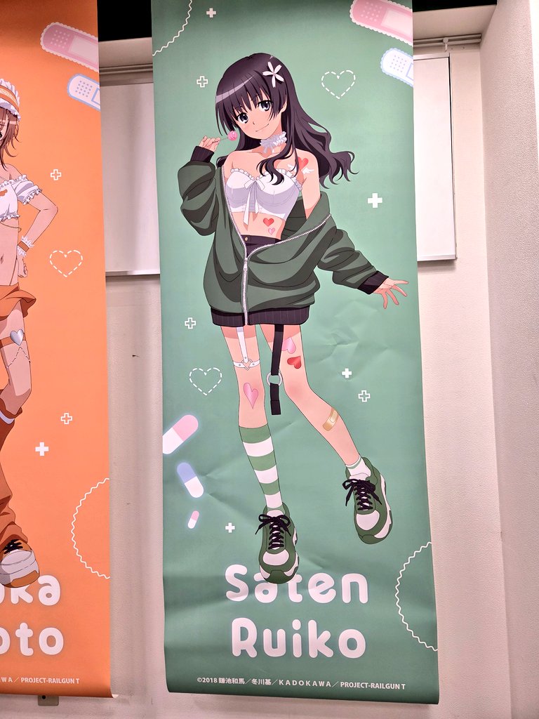 クソデカ等身大タペストリー飾ってある！！！ これは売ってくれない