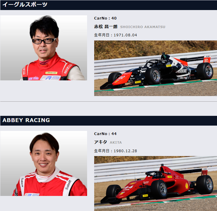 SOLD御礼★4枚セット鈴鹿サーキット 全日本スーパーフォーミュラ選手権 自由席観戦券 5/23(土)・24(日)開催 「全日本スーパーフォーミュラ選手権」併催