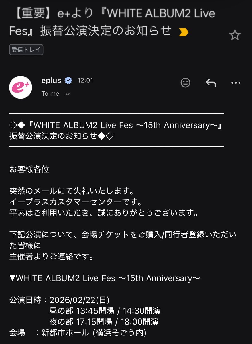 tomatsusena's tweet photo. ◇◆『WHITE ALBUM2 Live Fes 〜15th Anniversary〜』
振替公演決定のお知らせ◆◇ https://t.co/kN7bvgbX7s