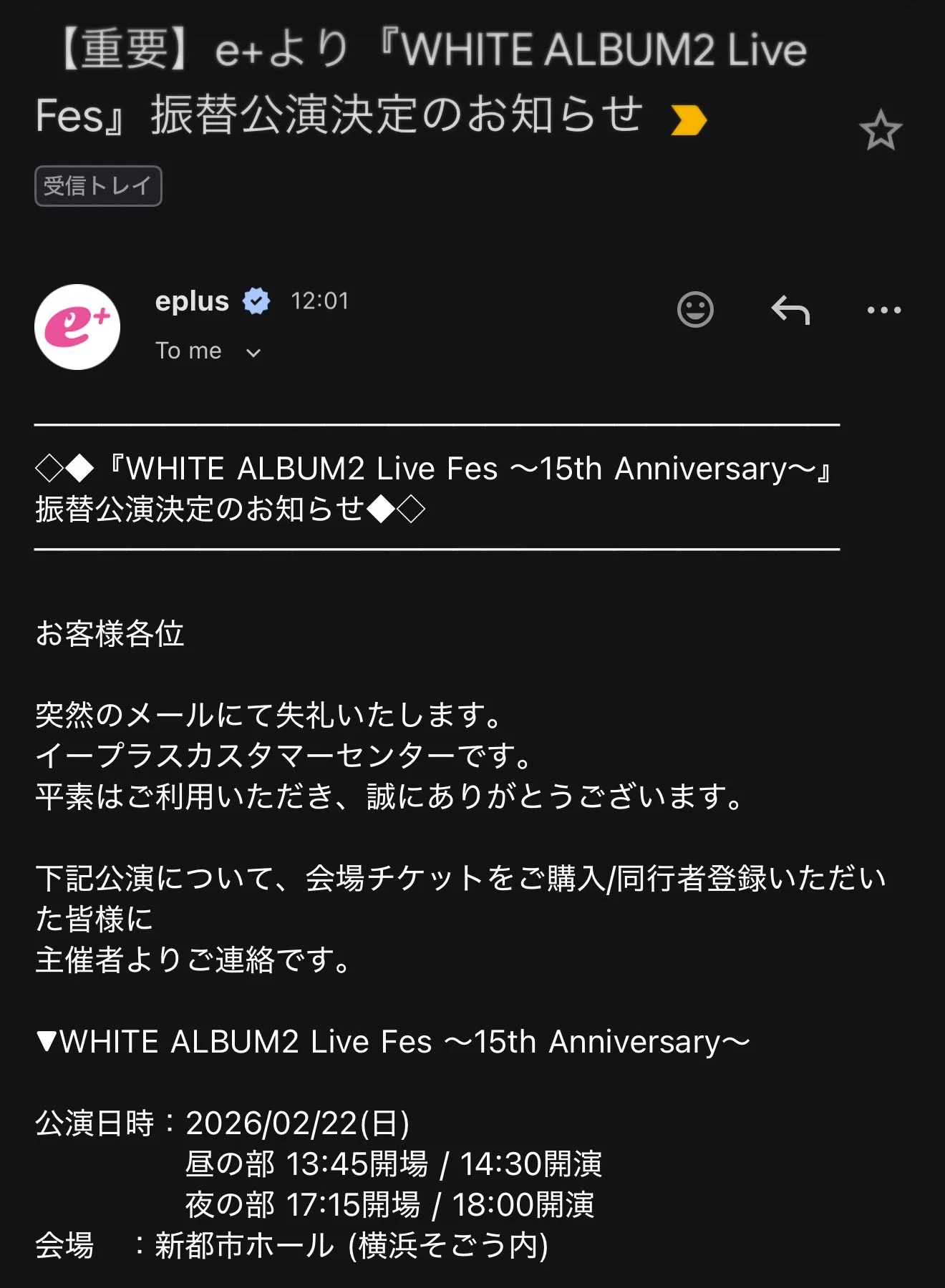 WHITE ALBUM2』15周年ライブ、振替公演を8月30日に無料開催