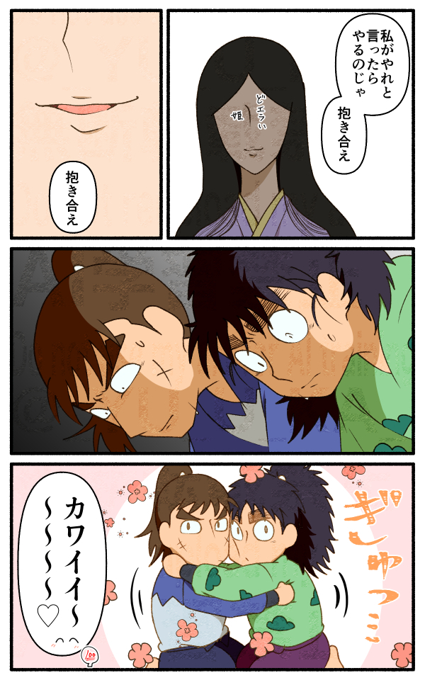 【長こへ】おだきなさい
(※最後のはパロ (1/1) 
