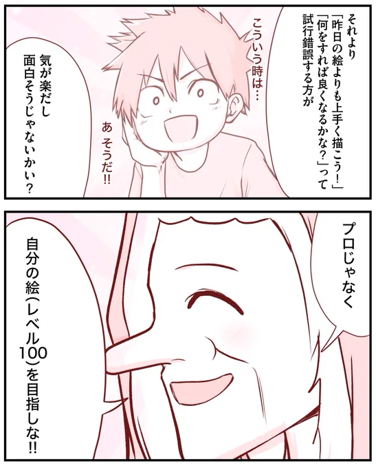 「プロみたいな絵が描けないと悩む人」を救う老婆(2/2)
#絵師を救う老婆 