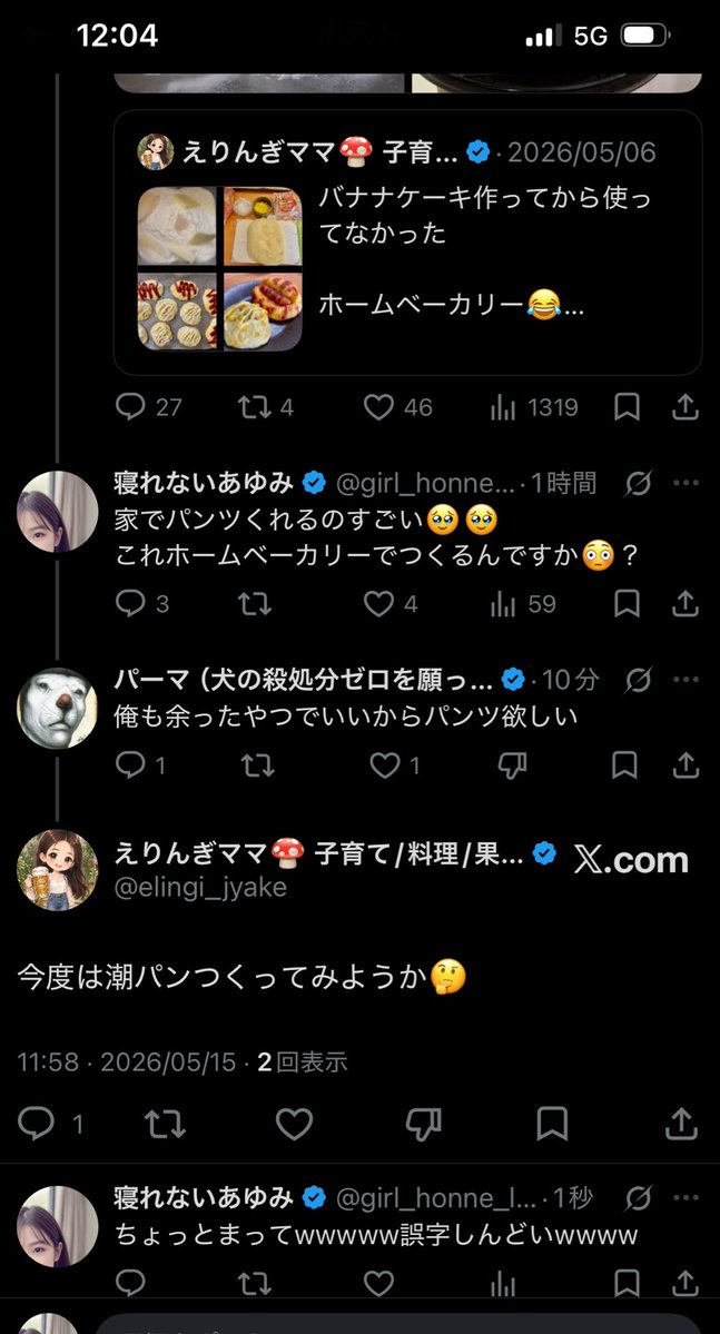 寝れないあゆみ tweet media