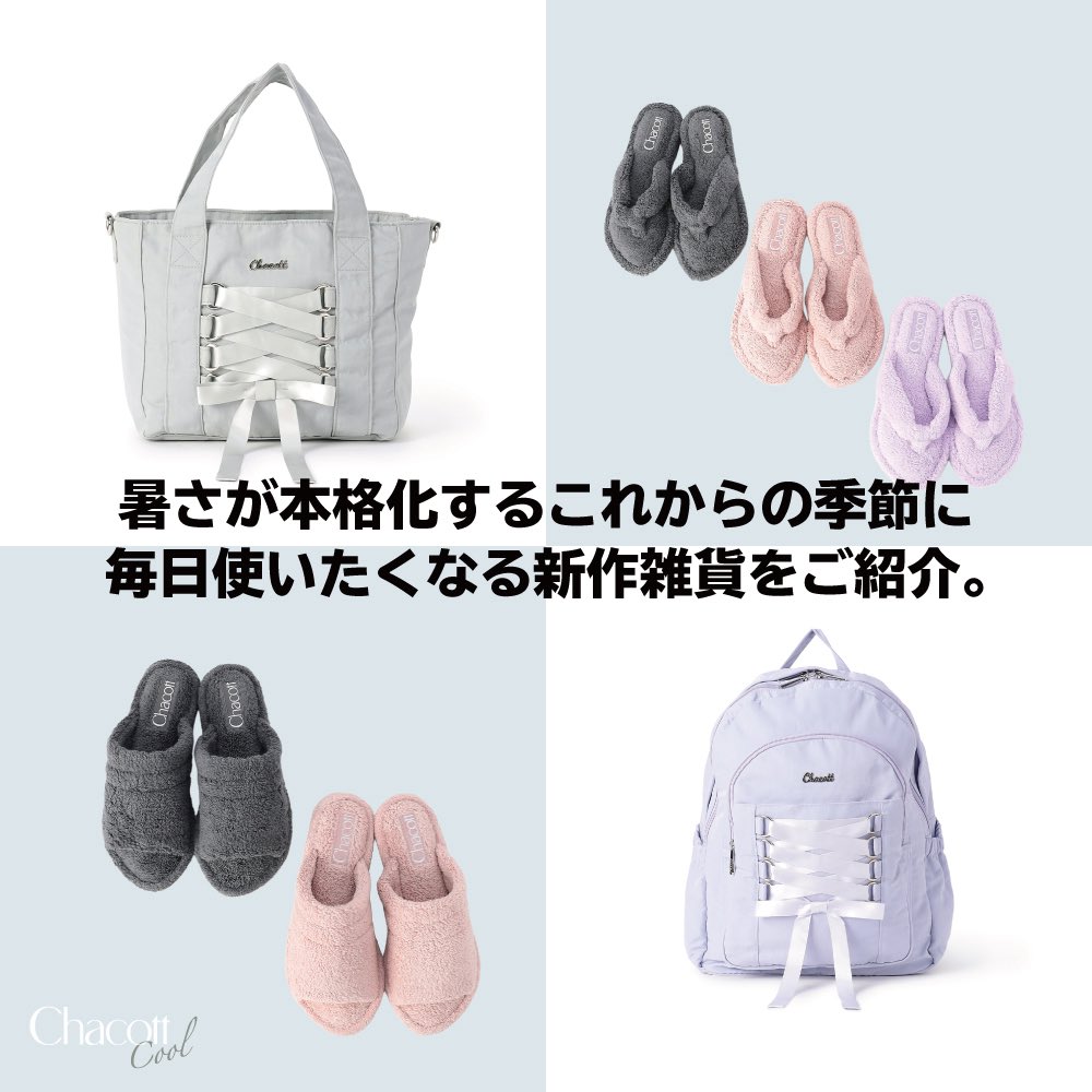 5/15(金)発売 】これからの季節におすすめ、レッスンウェア&雑貨をご