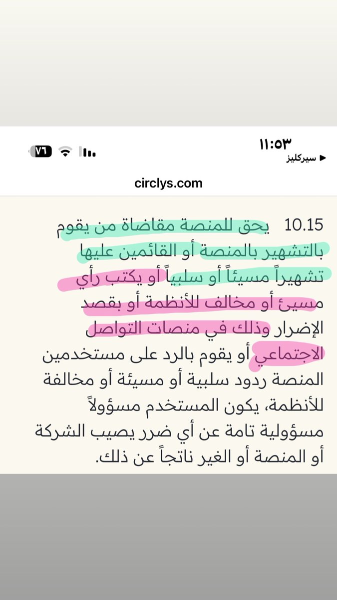 بنت تميم خبيرة سيركليز tweet media