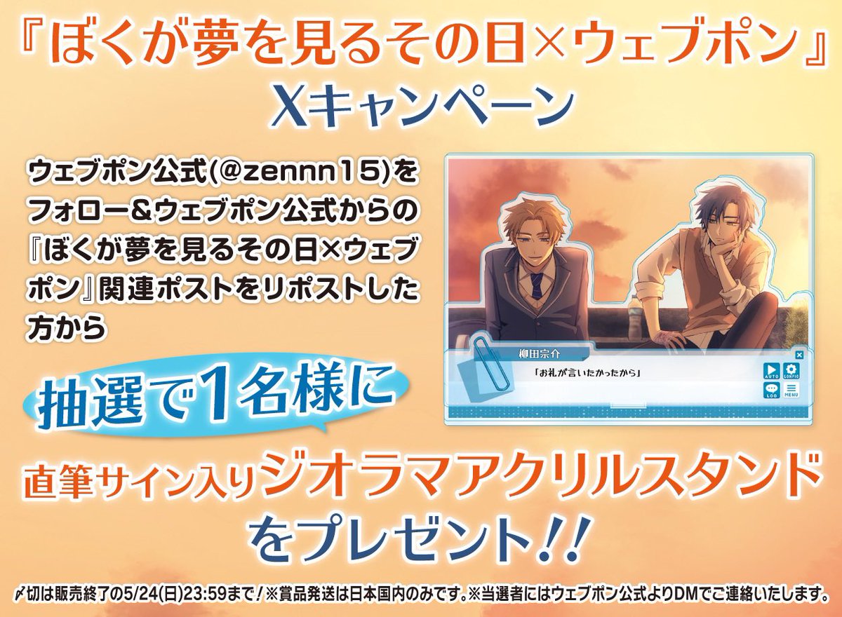【新品未開封】越山弱衰先生　直筆サイン入りB2タペストリー　当選品　非売品 激レア賞紹介】 複製サイン入りB2タペストリーです！ 瑞希がとても