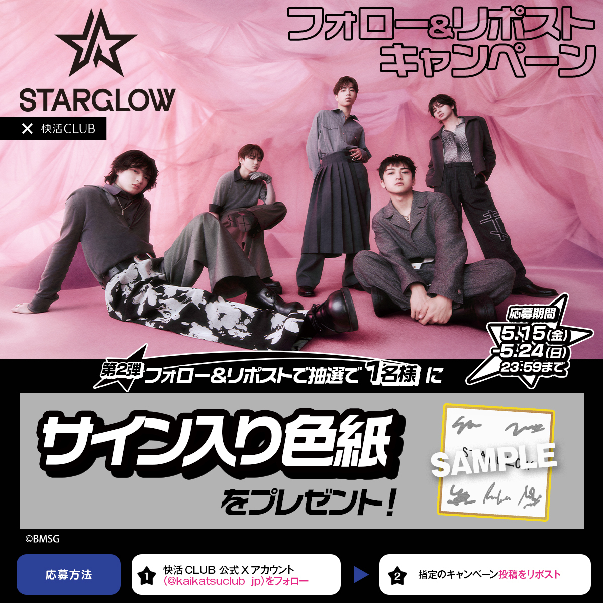 快活CLUB【公式】 tweet media