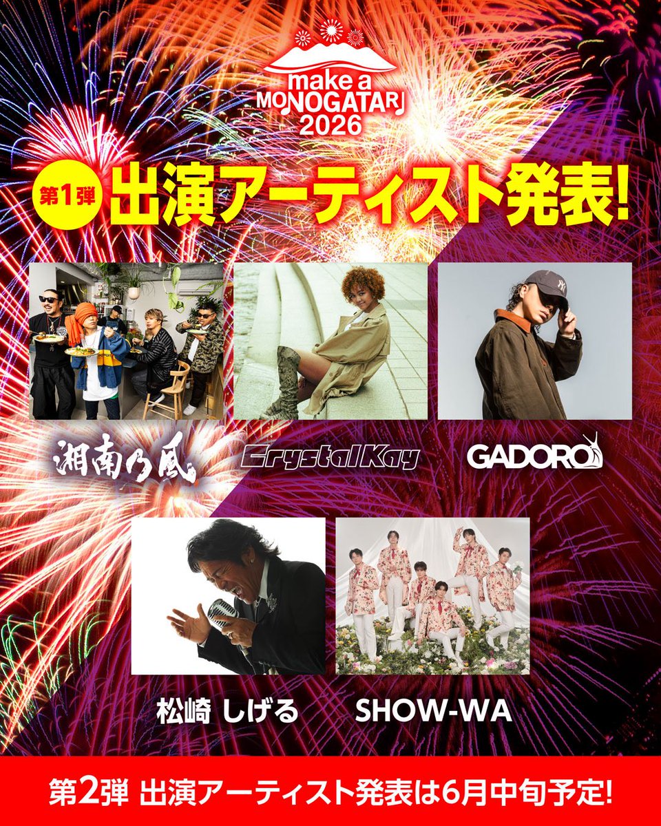 SHOW-WA official (@SHOW_WAofficial) / Highlights / X