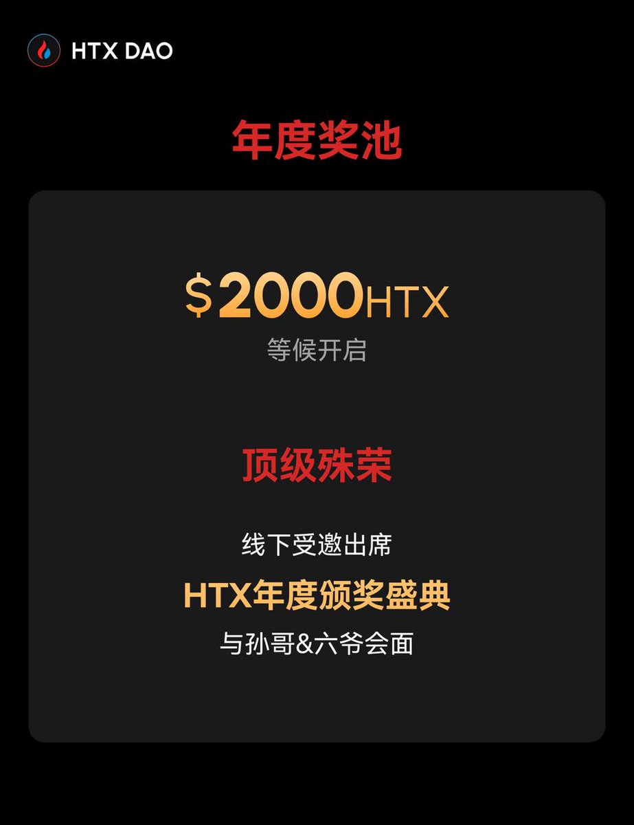 HTX DAO tweet media