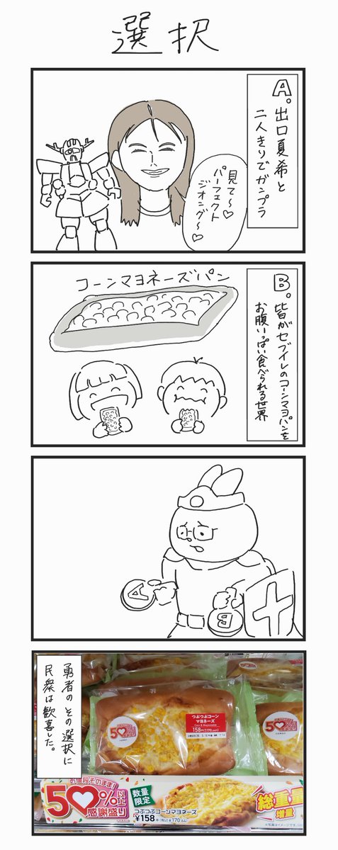 まる太 tweet media