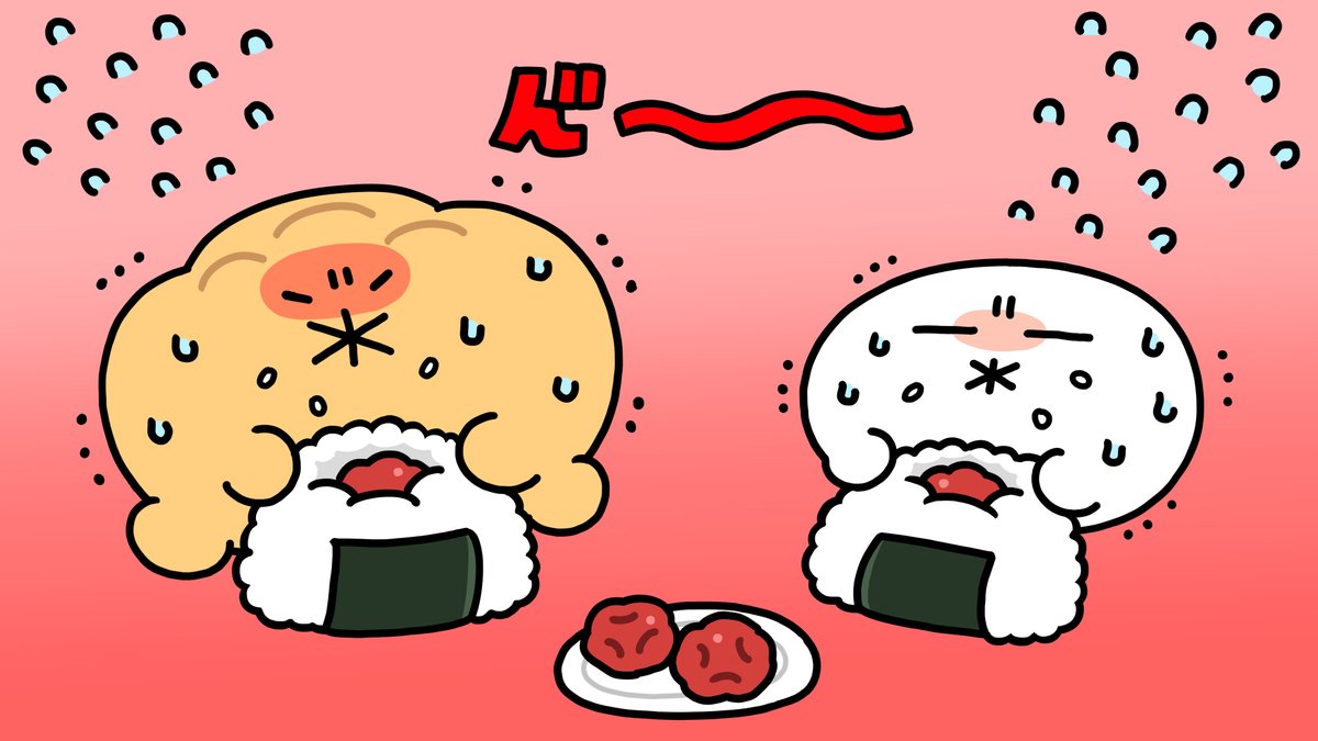 HOI_SHUU's tweet photo. 6月6日🗓️今日は梅の日🍙💦
これこれ。このすっぱさがたまんないっ！（強がり） https://t.co/5l6Oy7lXzv