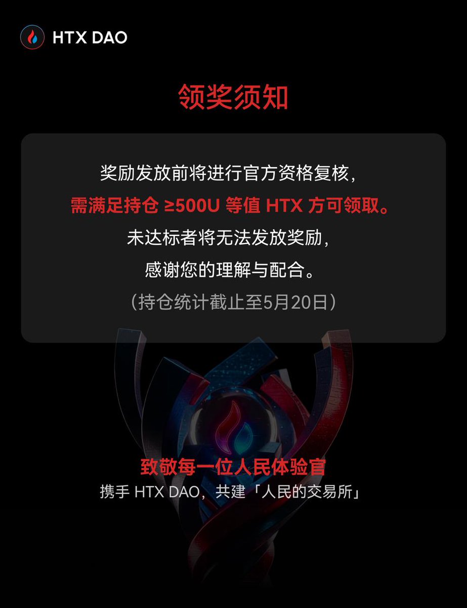 HTX DAO tweet media